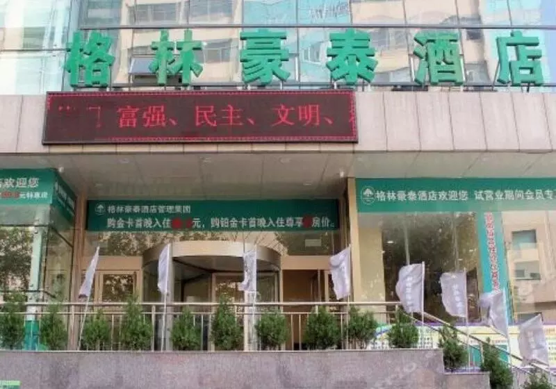 ホテル Greentree Inn Shandong Weihai Wendeng Baida Square Business