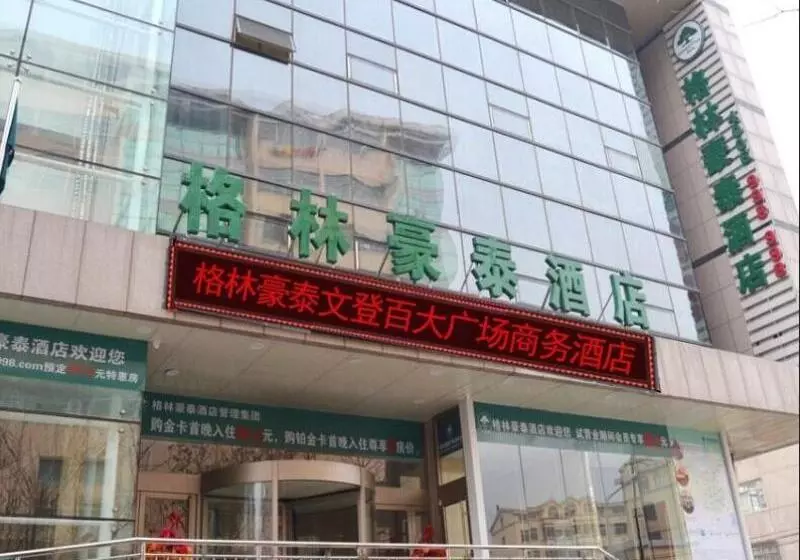 ホテル Greentree Inn Shandong Weihai Wendeng Baida Square Business