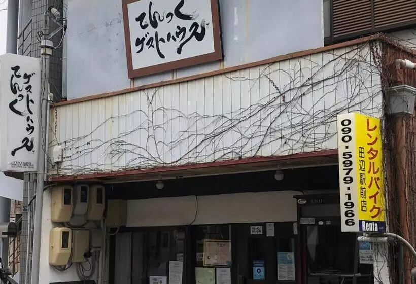 ユースホステル Tentsuku Guest House