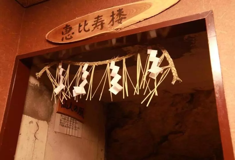 湘南江の島　御料理旅館　恵比寿屋