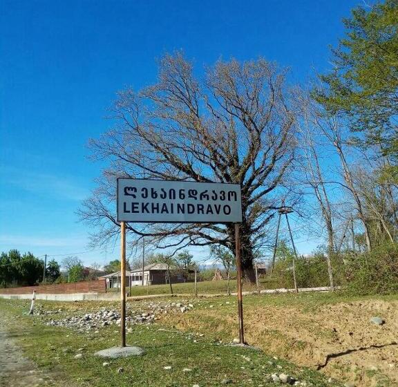 پانسیون Guest House Danelia