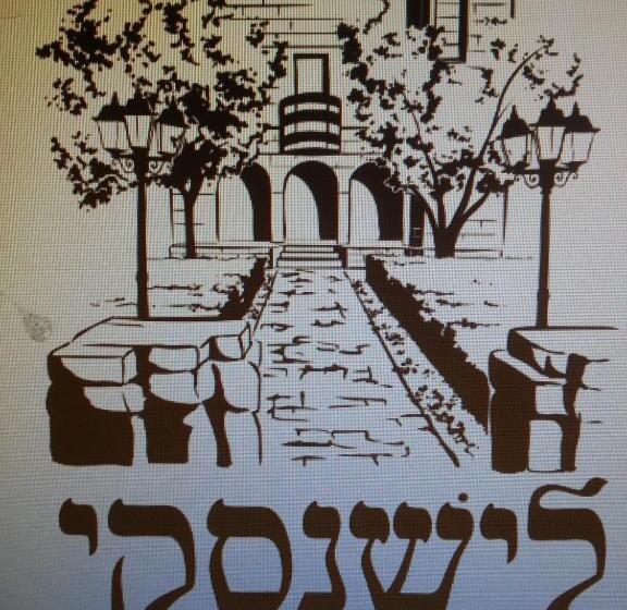 Bed and Breakfast Lishansky Since 1936