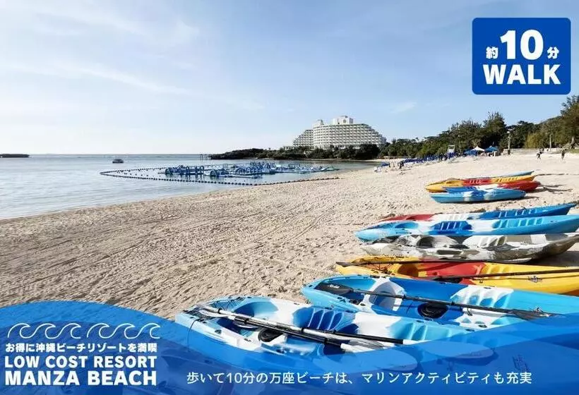 Hotelli Low Cost Resort Manza Beach （旧：北海荘）