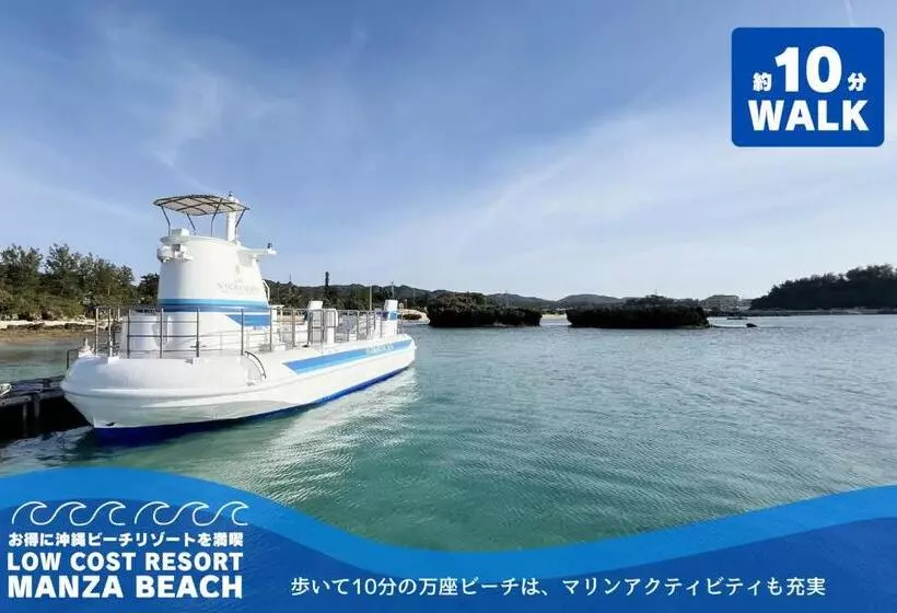 Hotelli Low Cost Resort Manza Beach （旧：北海荘）