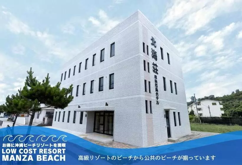 Hotelli Low Cost Resort Manza Beach （旧：北海荘）