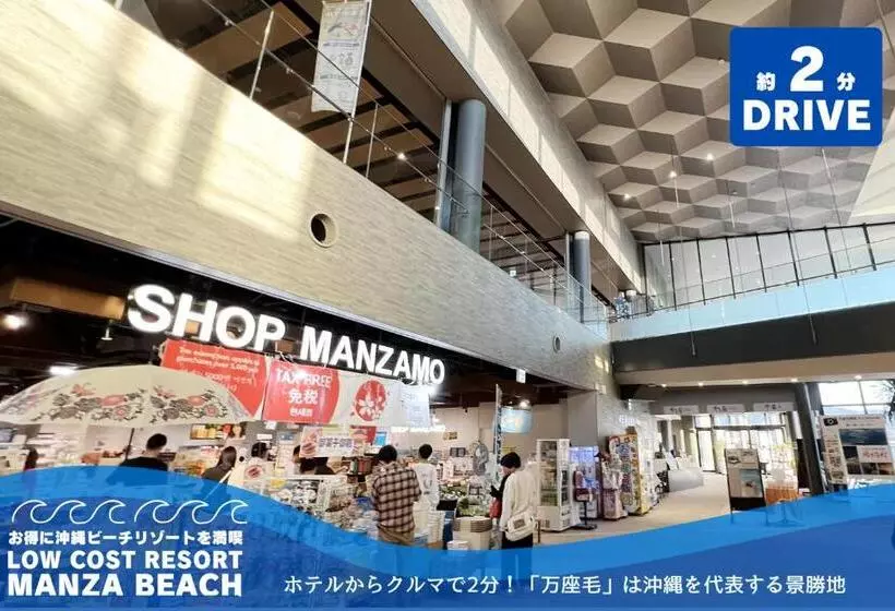Hotelli Low Cost Resort Manza Beach （旧：北海荘）