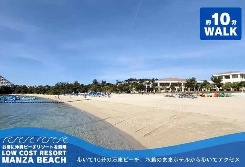 Hotelli Low Cost Resort Manza Beach （旧：北海荘）