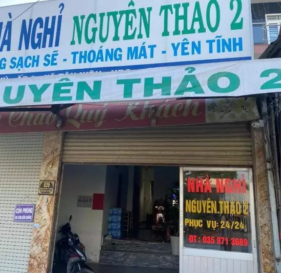 هتل Nhà Nghỉ Happy