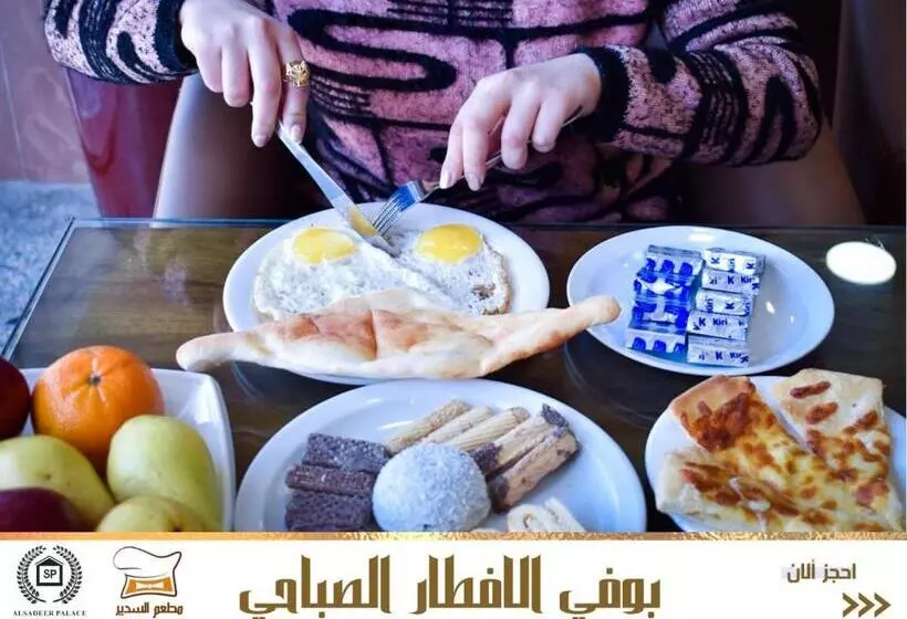 Al Sadier Place Hotel & Restaurant