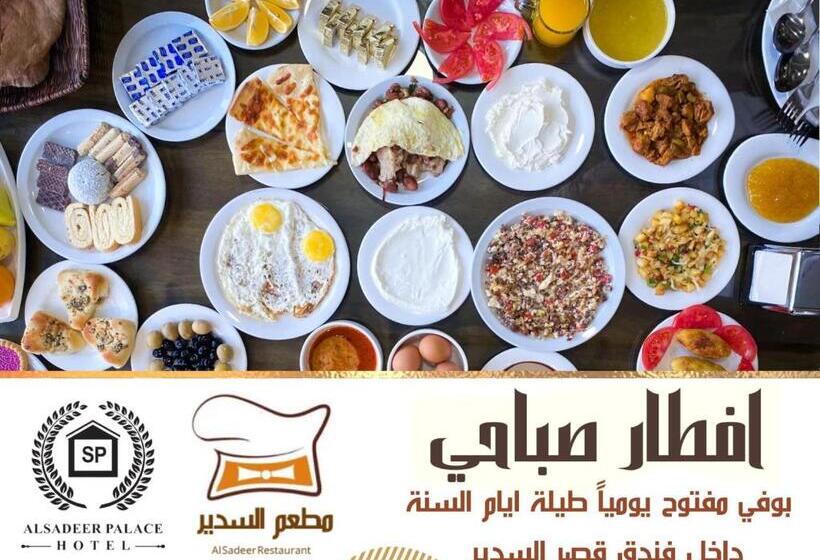 Al Sadier Place Hotel & Restaurant