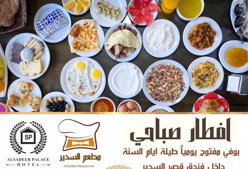 Al Sadier Place Hotel & Restaurant