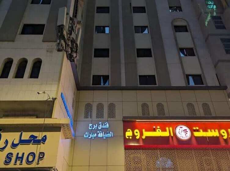 Отель Burj Al Diyafa Mubarak