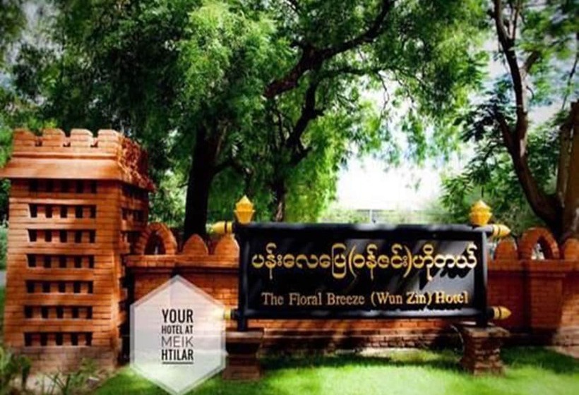 هتل The Floral Breeze Wun Zin