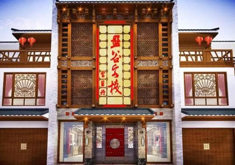 ホテル Fulante Pangu Inn - Zhangjiajie