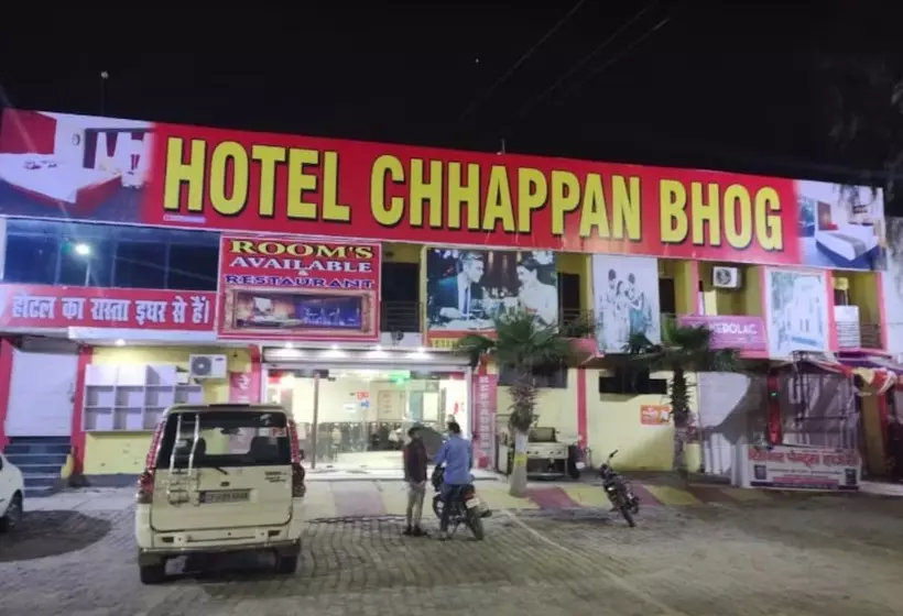 Chappan Bhog Hotel Hapur