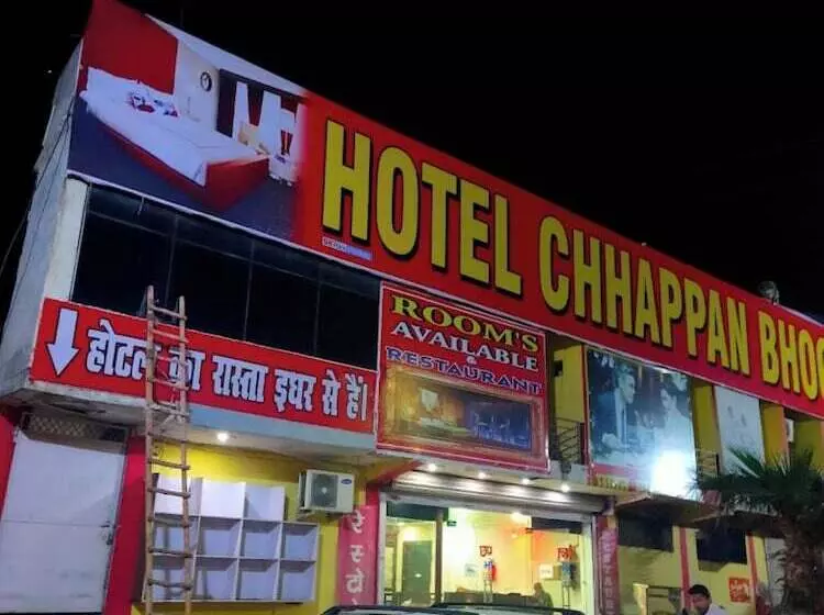 Chappan Bhog Hotel Hapur