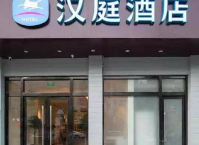 Hanting Hotel Ningbo Zhenhaizhuang Vanke Plaza