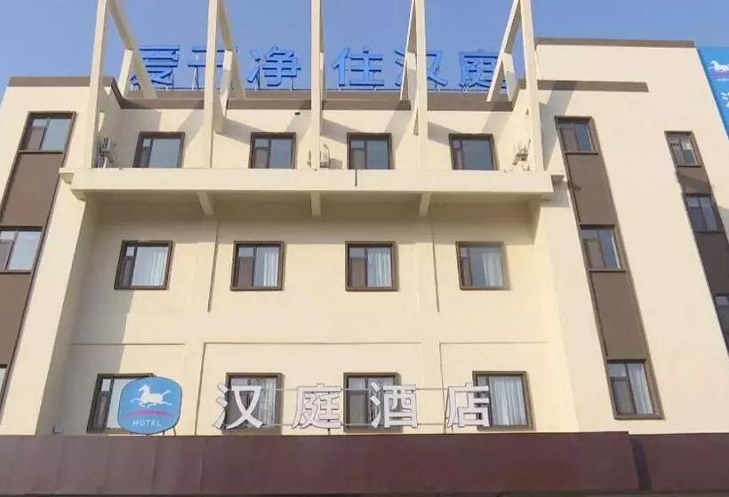 Hanting Hotel Xingtai Pingxiang County Zhonghua Road