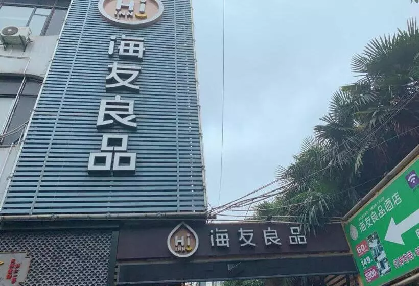 هتل Hi Inn Shanghai Jinqiao International Square
