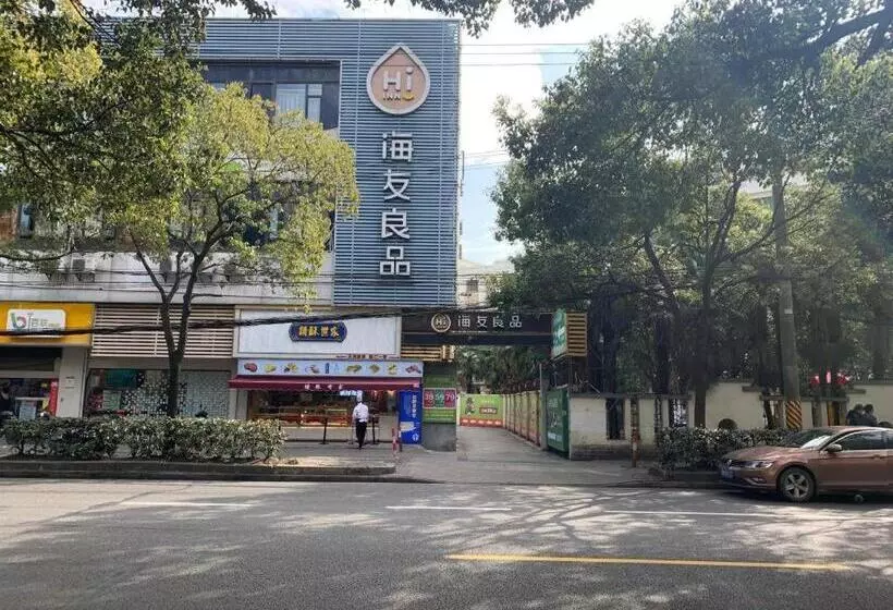 هتل Hi Inn Shanghai Jinqiao International Square