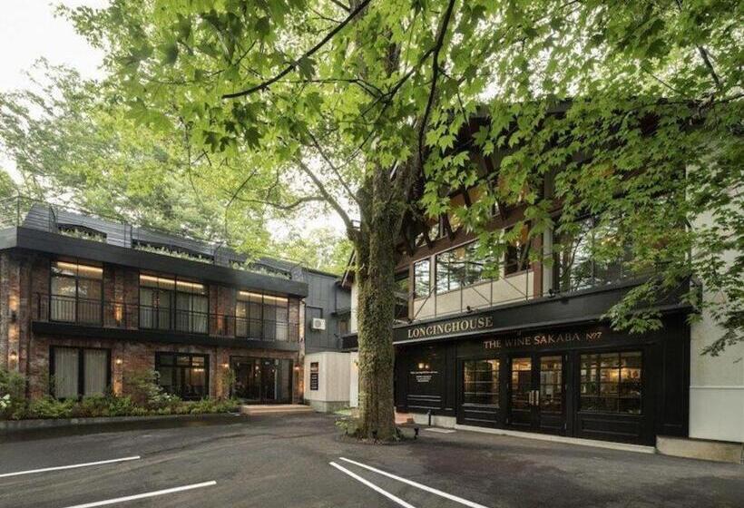 فندق Longinghouse　旧軽井沢・諏訪ノ森