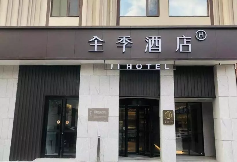 Ji Hotel Yantai Wanda Plaza Huanshan Road