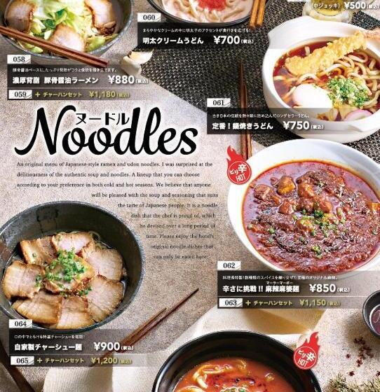 ホテルウォーターゲート香芝