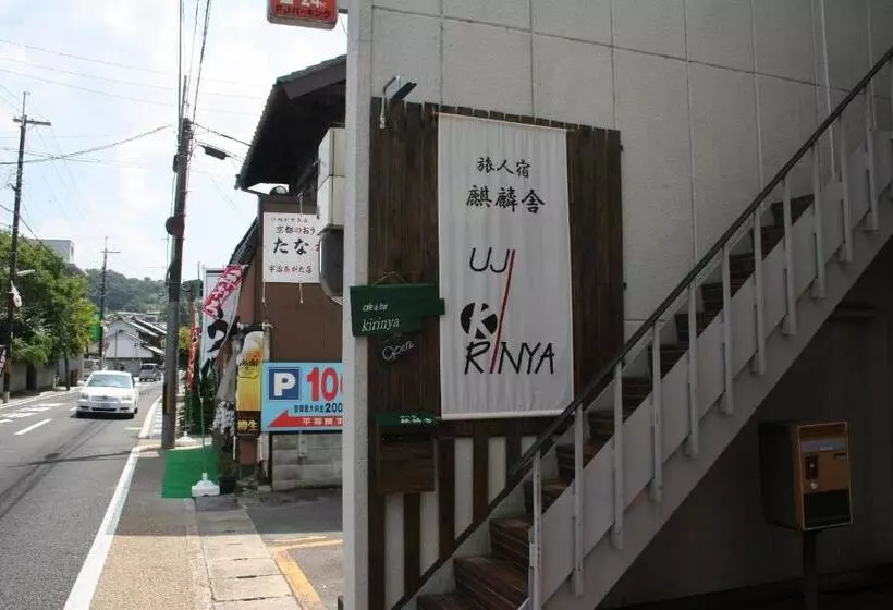 ユースホステル Travellersdou Kirinya