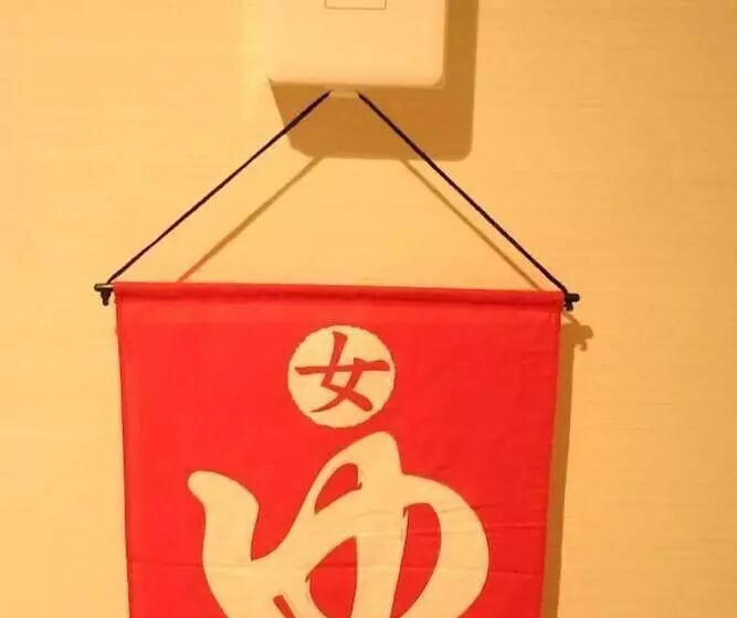 ホテル Naito Kofu Showa