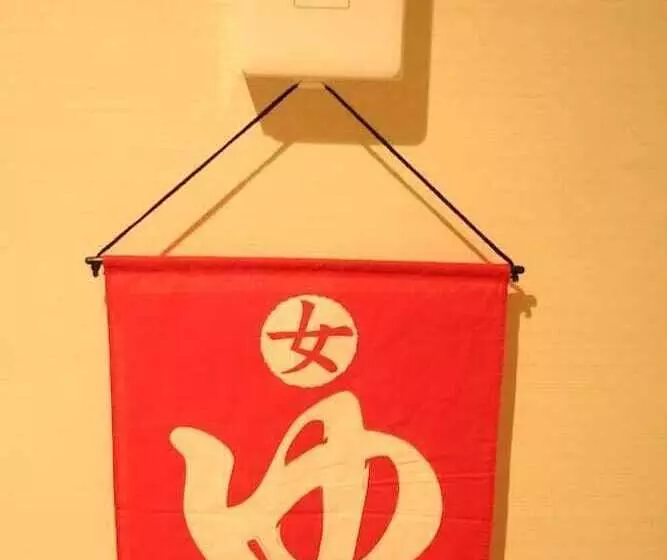 ホテル Naito Kofu Showa