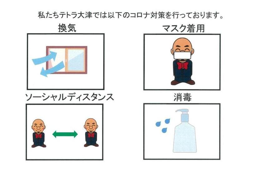 ホテル Tetora Otsu.kyoto