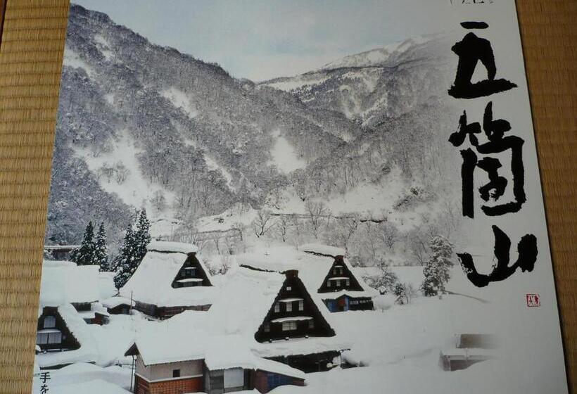 旅館 Gokayama Onsen Akaokan