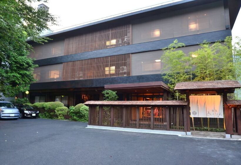 ريوكان Hatago Kintoen