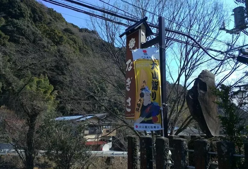 旅館 Sansou Nagisa