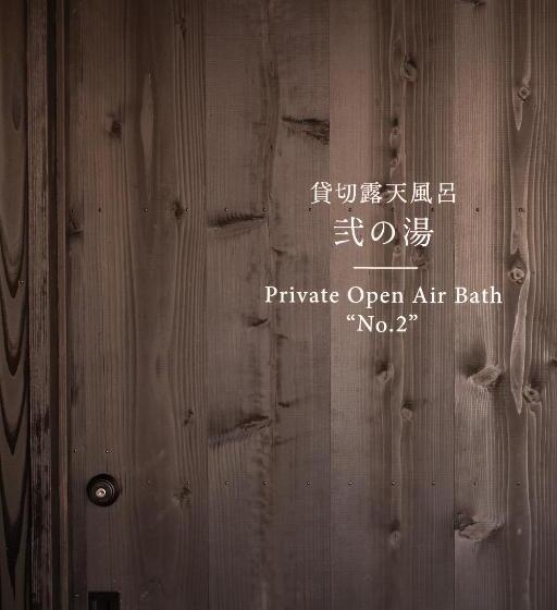 旅館 Tateshina Shinyu Onsen