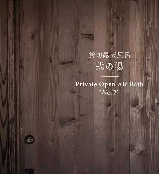 旅館 Tateshina Shinyu Onsen