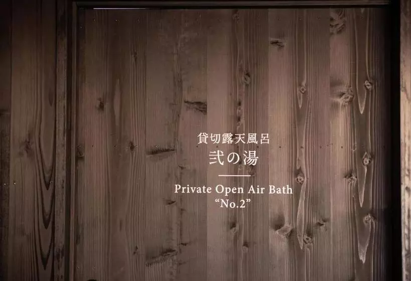 旅館 Tateshina Shinyu Onsen