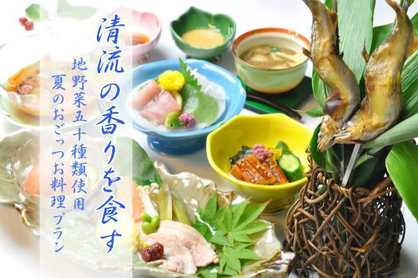 Ryokan Yujuku Kanetaya