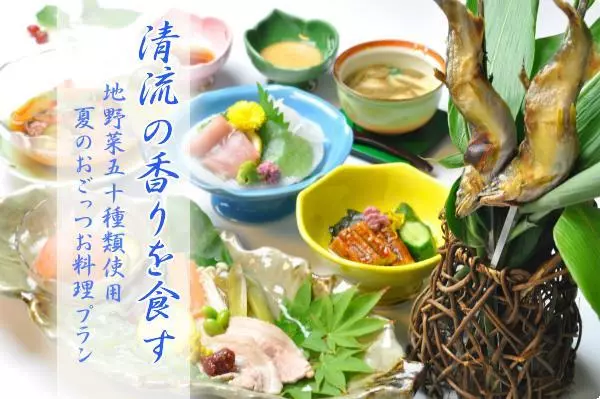 ریوکان Yujuku Kanetaya