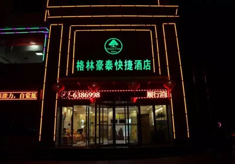 ホテル Greentree Inn Jiayuguan Xinhua South Road Express