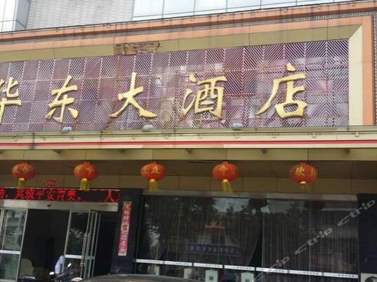 Hotel Taizhou Huadong