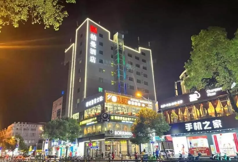 Borrman Hotel Wanning Wenming Road High Speed Railway Station