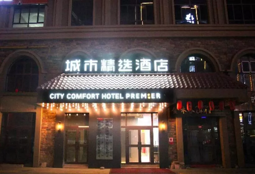 Premier City Comfort Hotel Altay Wanghu Commercial Plaza