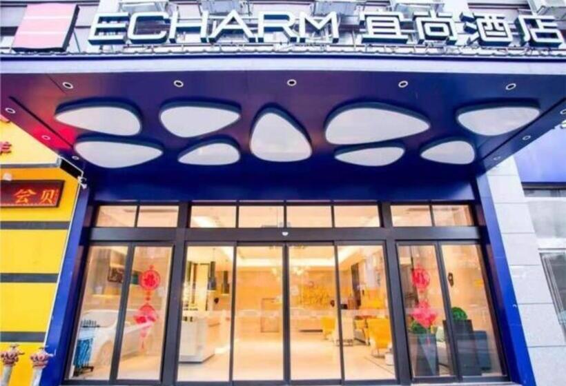 Echarm Hotel Xinyu Railway Station Baoshi Park
