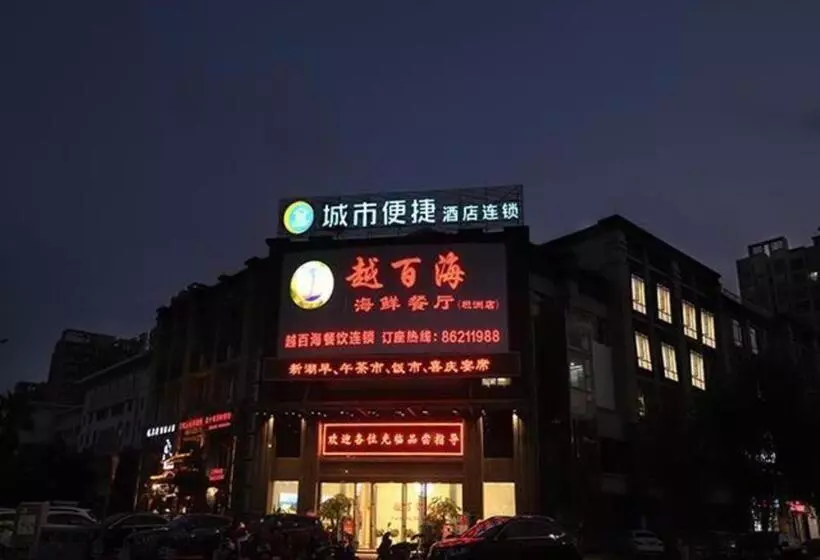 Hotelli City Comfort Inn Zhongshan Tanzhou Jindouwan Passenger Terminal