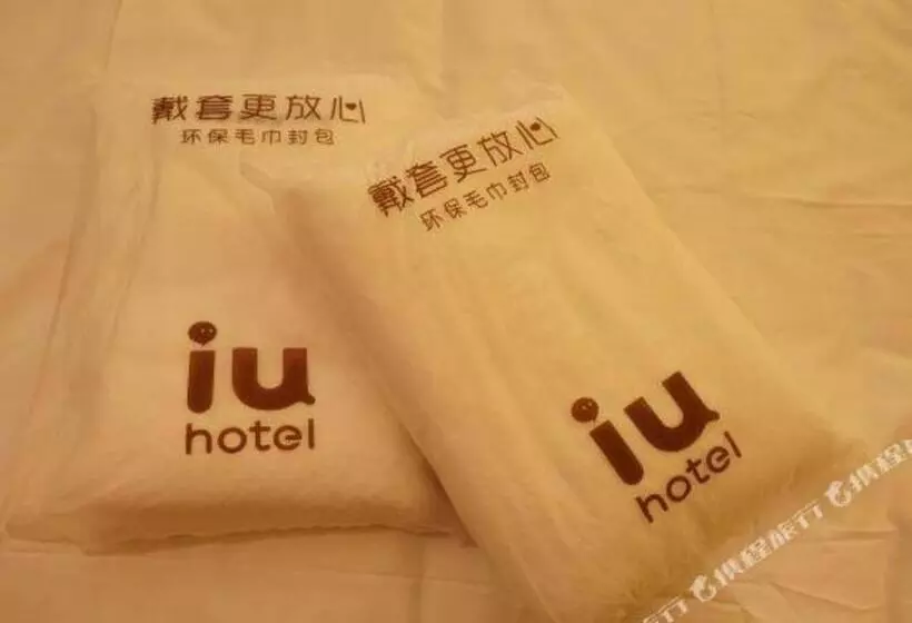 Iu Hotel·jiayuguan People S Shopping Mall