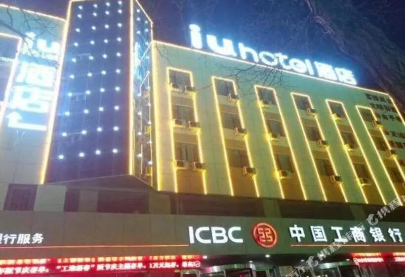 Iu Hotel·jiayuguan People S Shopping Mall