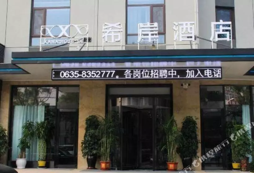 Xana Hotelle·liaocheng City Centre