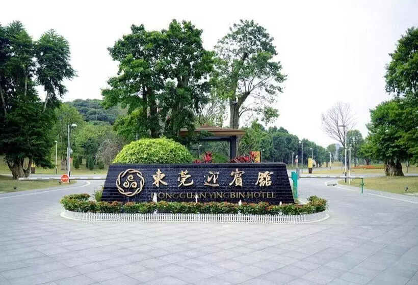 ホテル Dongguan Yingbin
