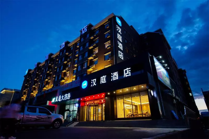 ホテル Hanting  Changchun Heping Street